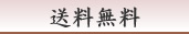 紀州南高梅干通販専門店,無農薬梅干し通販の深見梅店