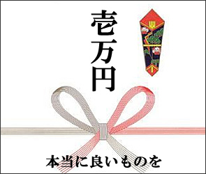 梅干しの通信販売お中元・お歳暮に和歌山県紀州南高梅専門店